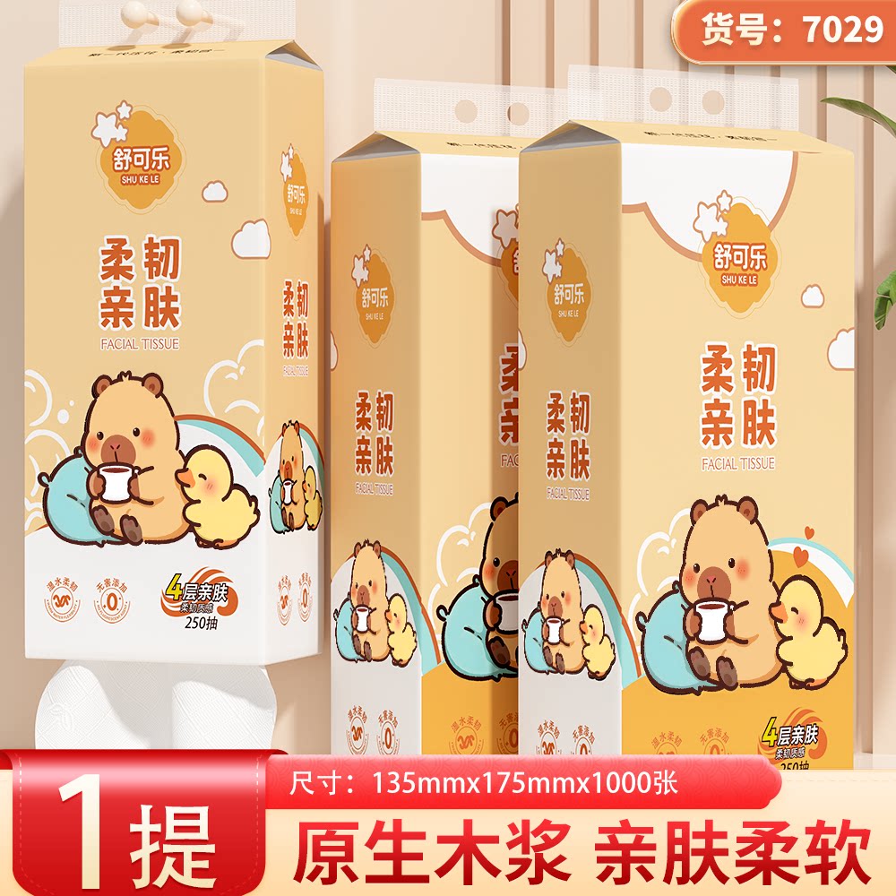 舒可乐悬挂式面巾纸抽纸家用餐巾纸擦手纸实惠装卫生纸图片