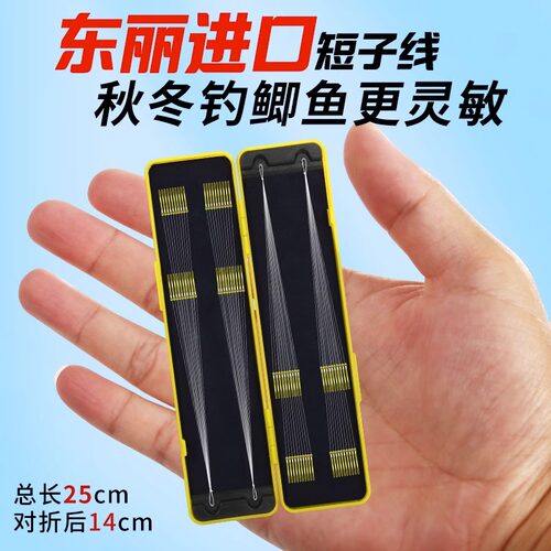 【淘宝优选】东丽短子线成品双钩