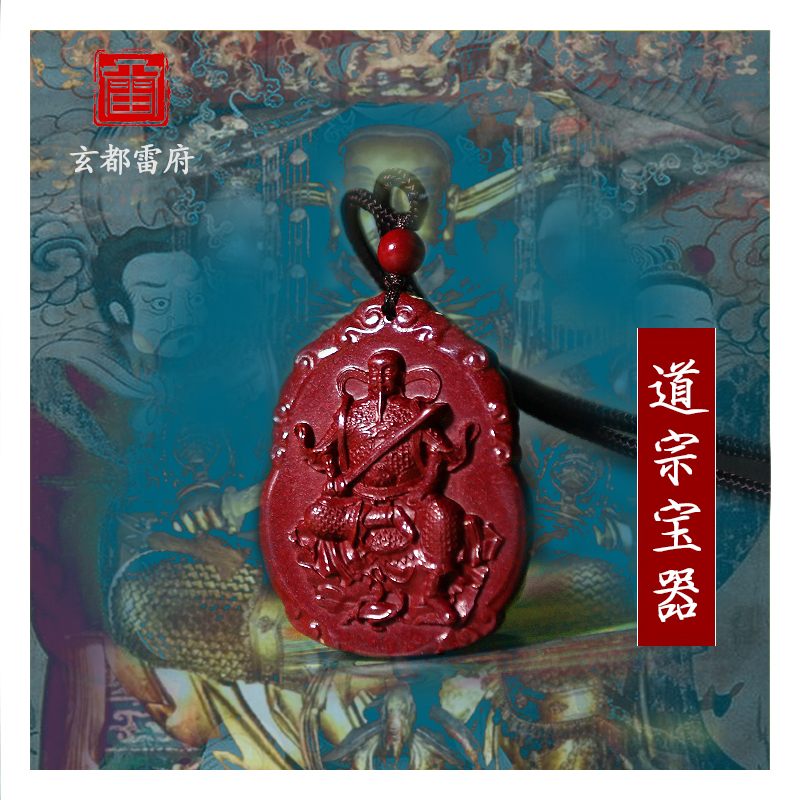 真武大帝吊坠饰品天然朱砂