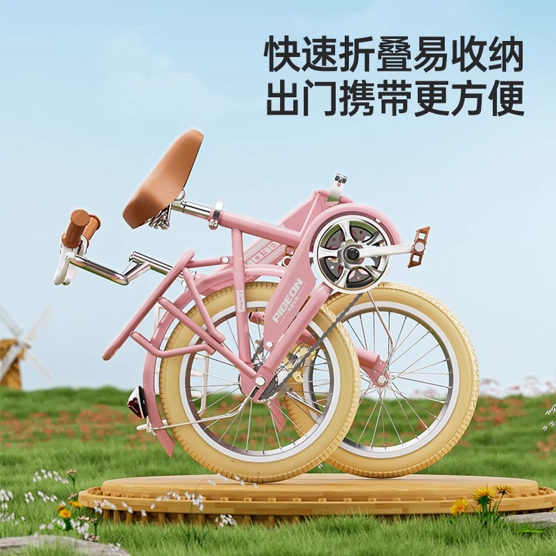 飞鸽折叠儿童自行车6-17岁