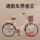 2025新款 单车 自行车女款 成人轻便通勤代步24寸26青少年大学生男士