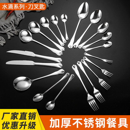 304不锈钢勺子叉子牛排刀