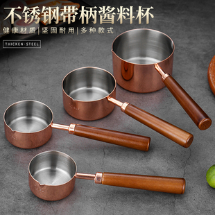 304不锈钢酱汁杯西餐厅牛排酱料杯创意商用带把薯条番茄酱蘸料碟