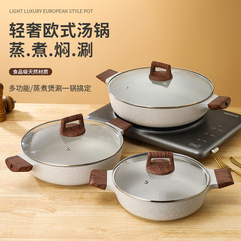 欧式不粘锅干锅麦饭石汤锅平底锅蒸锅煎锅焖锅带盖火锅电磁灶炖锅