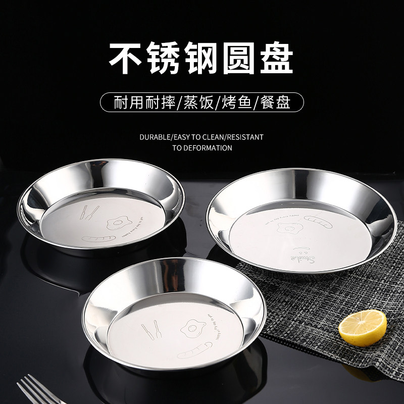 304不锈钢盘子圆盘菜盘