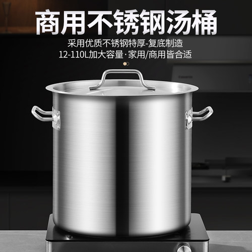 304不锈钢复合底商用大容量汤桶