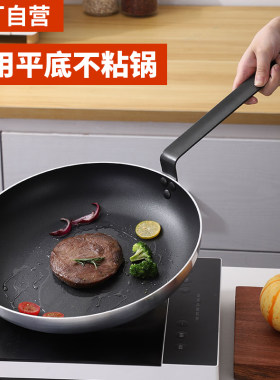 不粘锅牛排煎蛋平底锅亿厨乐煎锅烙饼锅大商用12-40cm燃气灶适用