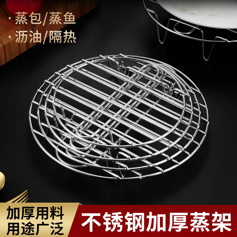 雅厨尚潮州市蒸笼架304材质