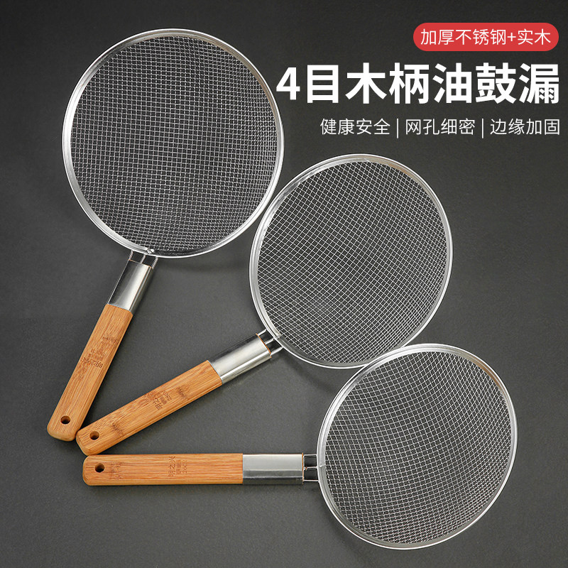 不锈钢4目木柄漏勺厨师专用油鼓漏加大号油炸过滤网去油笊篱商用