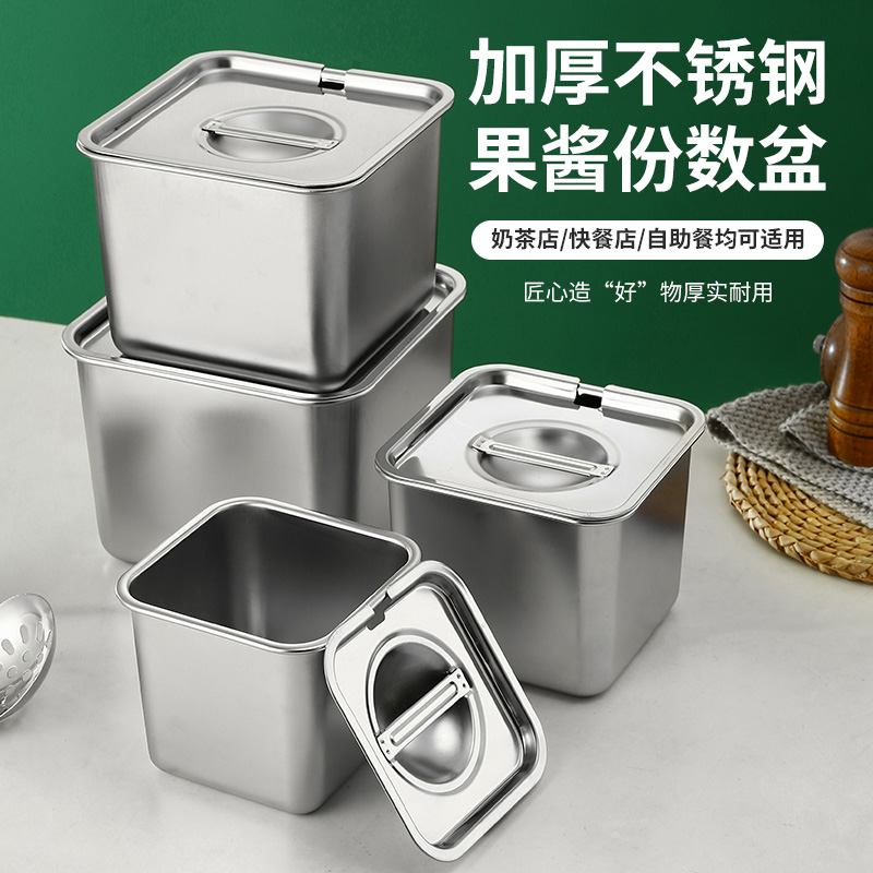 雅厨尚正方形果酱盆304