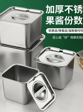 雅厨尚正方形果酱盆304