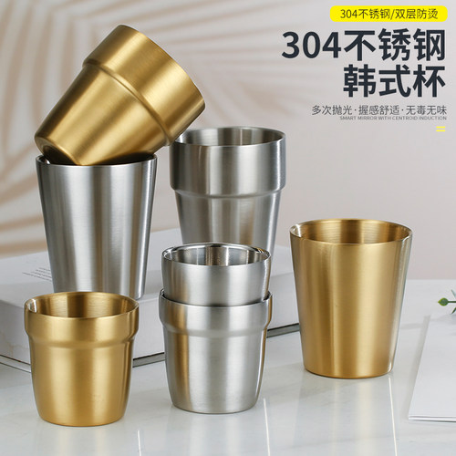 韩式304不锈钢双层金色水杯 烧烤烤肉店啤酒杯茶杯饮料杯餐饮杯子