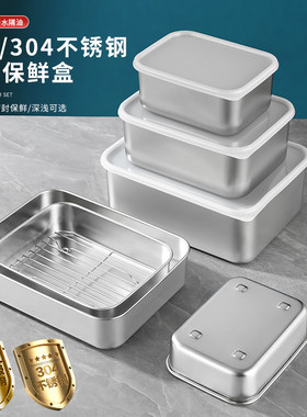 316不锈钢带网架保鲜盒露营