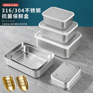 316不锈钢带网架保鲜盒露营