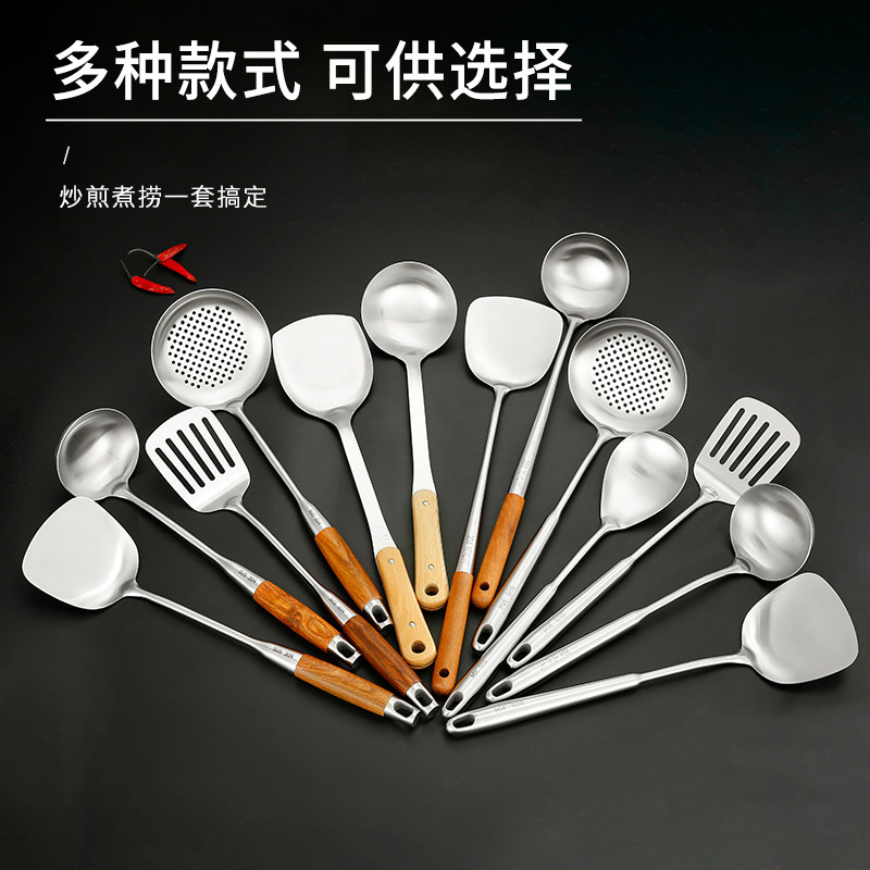 304不锈钢锅铲家用炒菜铲子木柄不粘锅勺子炒勺加长漏勺厨具套装