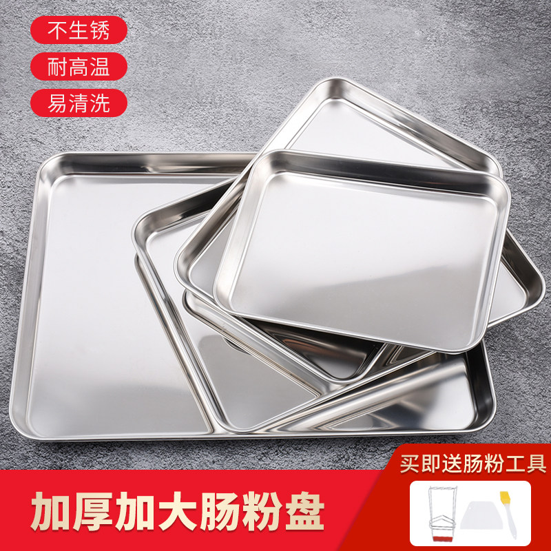 专用蒸盘长方形不锈钢平底肠粉