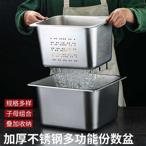 雅厨尚特大冲孔自助餐保温过滤