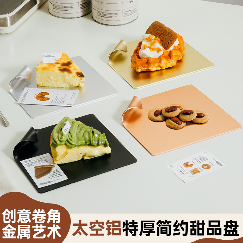 304不锈钢创意方形甜品盘