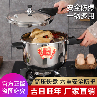 震龙304不锈钢高压锅家用燃气电磁炉通用迷你型微压锅防爆压力锅