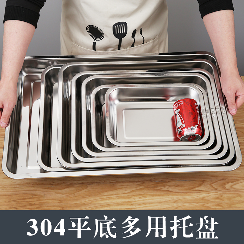雅厨尚304材质平底方盘