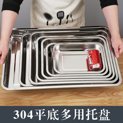 304不锈钢盘子托盘长方形餐盘 菜盘饺子盘家用正方盘商用烧烤方盘
