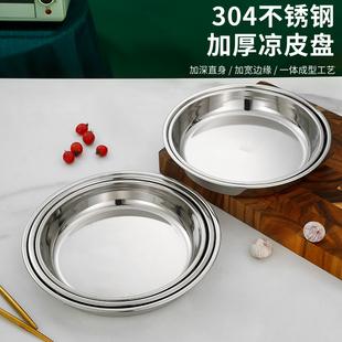 304不锈钢圆盘特大号托平底盘凉皮锣锣糕盘蒸年糕盘饭盘平盘菜盘