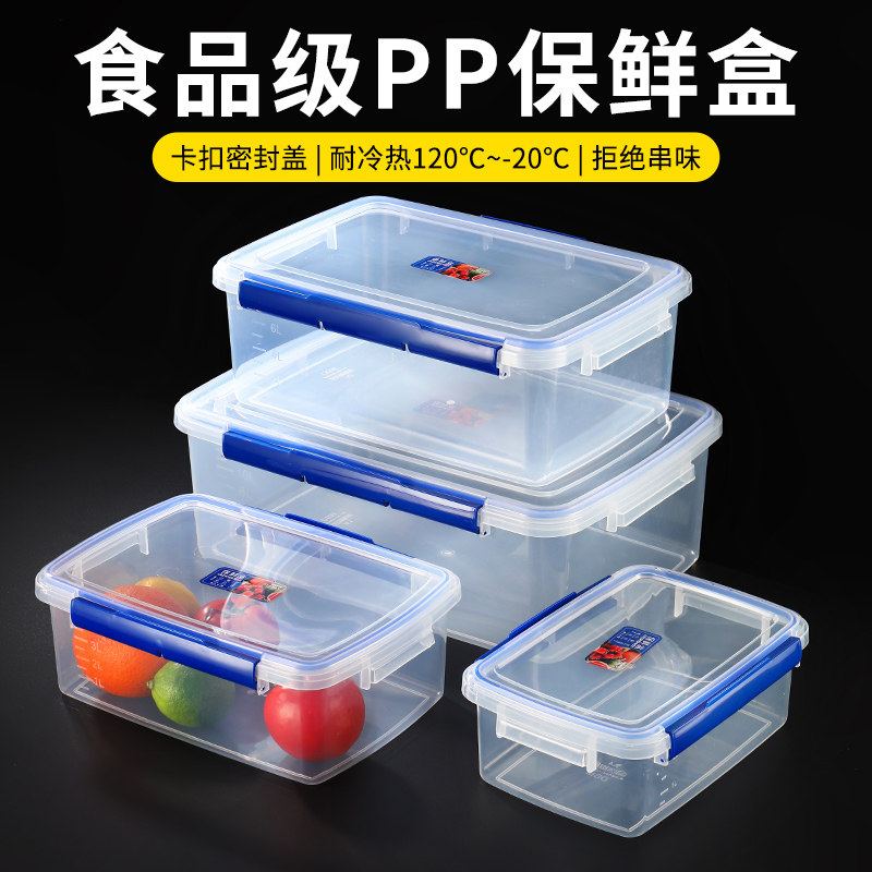 食品PP保鲜盒大容量密封塑料长方形商用泡菜小盒子冰箱收纳盒子