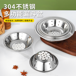 304不锈钢带孔码斗巢斗商用厨房配菜盆料理盆滤水菜碗配菜沥水盆