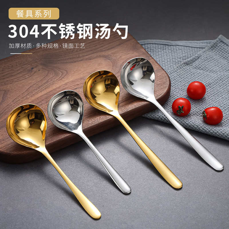 304不锈钢韩式长柄大号汤勺