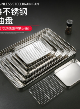 304不锈钢方盘 烤盘烤箱用沥油盘家用烤箱盘长方形托盘蒸箱蒸盘