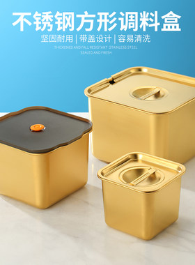 雅厨尚304材质镀金正方形味盅