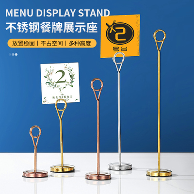 不锈钢席位卡餐牌卡夹名片