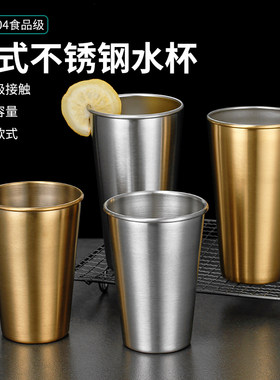 304不锈钢金色商用单层啤酒杯