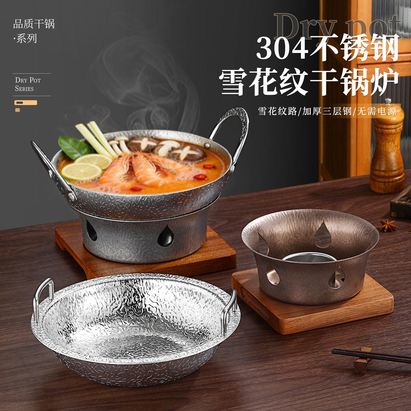 304不锈钢酒精炉泰式冬阴功锅