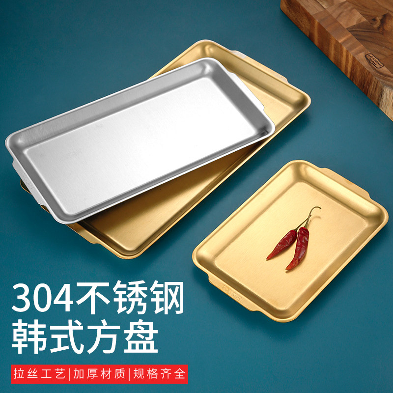 韩式304不锈钢加厚长方形烤盘