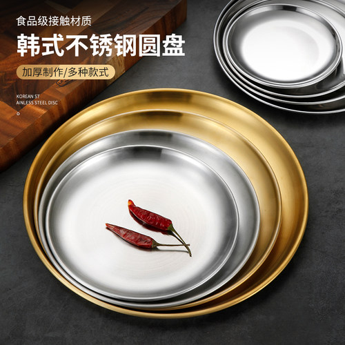 304不锈钢水果餐盘圆形托盘