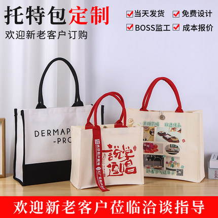 创意帆布托特包飘带帆布袋定 制logo手提帆布包ins网红立体购物袋