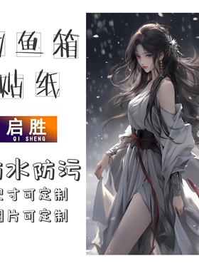 钓鱼箱贴 PVC材质 18L19L26L28L29L32L36L42L45L图案可定制 防水