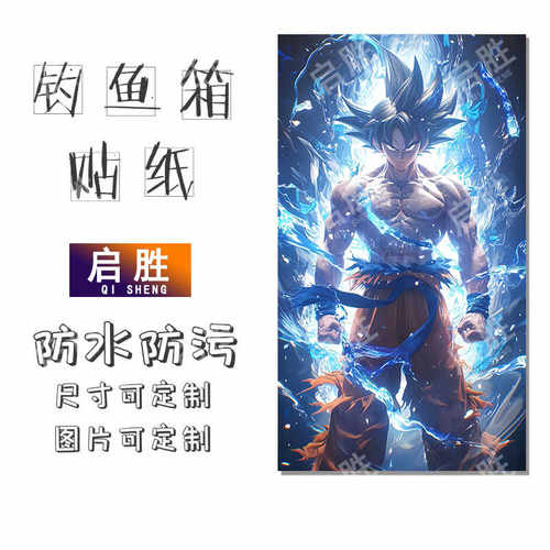 钓鱼箱贴 PVC材质 18L19L26L28L29L32L36L42L45L图案可定制 防水