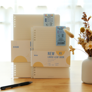 恒品抽拉式活页本B5A5不硌手简约高级中学生pp笔记本记事本推拉式