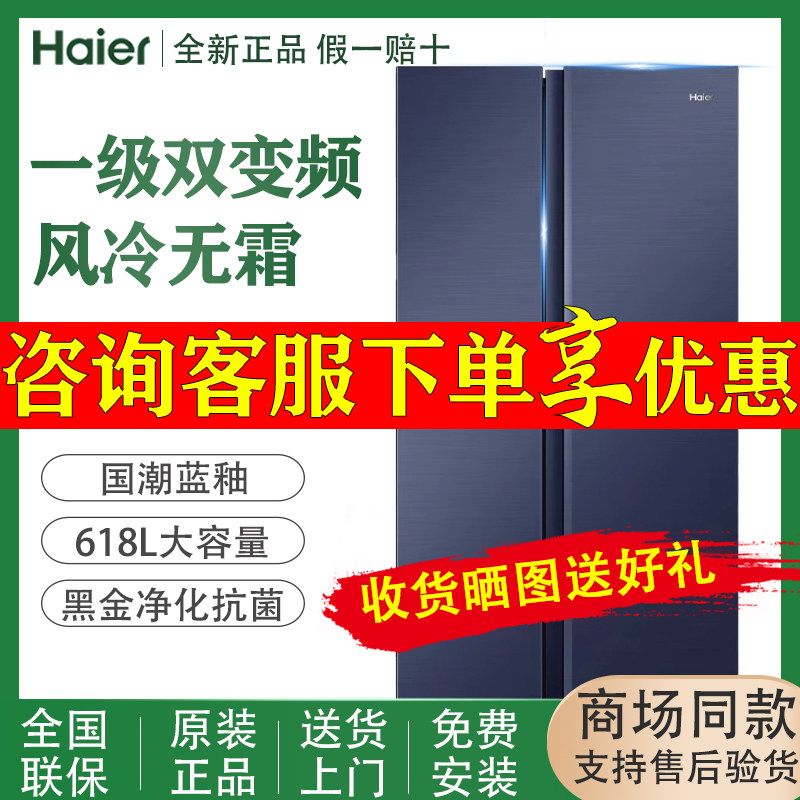 Haier/海尔 BCD-618WGHSSEDBL 风冷无霜一级能对开门超大容量冰箱属于什么档次？