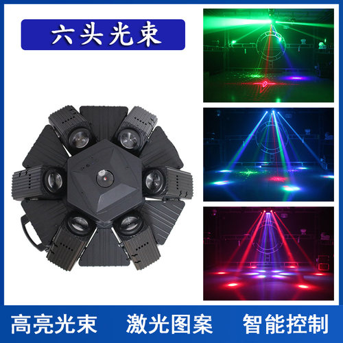 LED六头光束激光灯 KTV音乐餐吧清吧声控闪光灯 酒吧单车房蹦迪灯