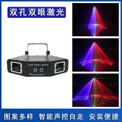 双孔双眼全彩激光图案灯镭射闪光灯ktv包房酒吧蹦迪声控舞台灯光