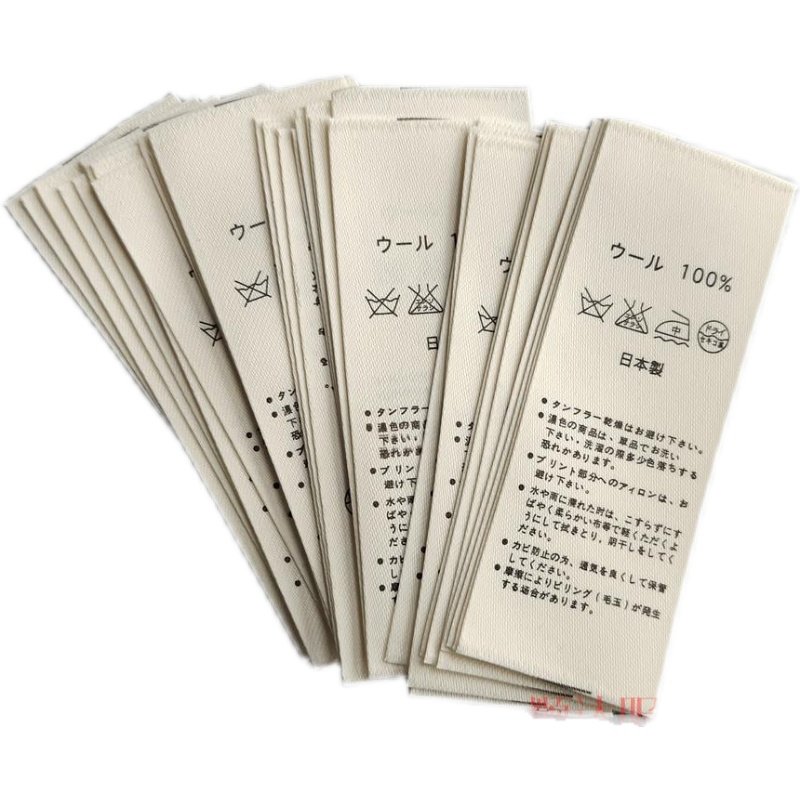 日文水洗唛现货定制高端水洗标定做日文通用现货日文羊绒羊毛洗唛,纺织面料/辅料/配套,洗唛/洗涤标/商标,淘宝优惠券,粉丝福利购,淘宝优惠卷