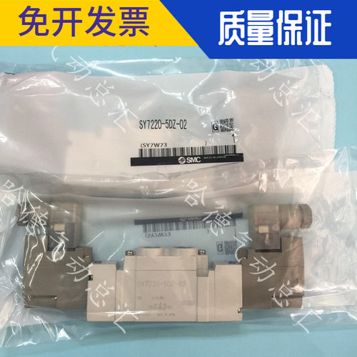 全新原装正品日本电磁阀 SY7220-3DZ-02特价 4DZ 5DZ 6DZ