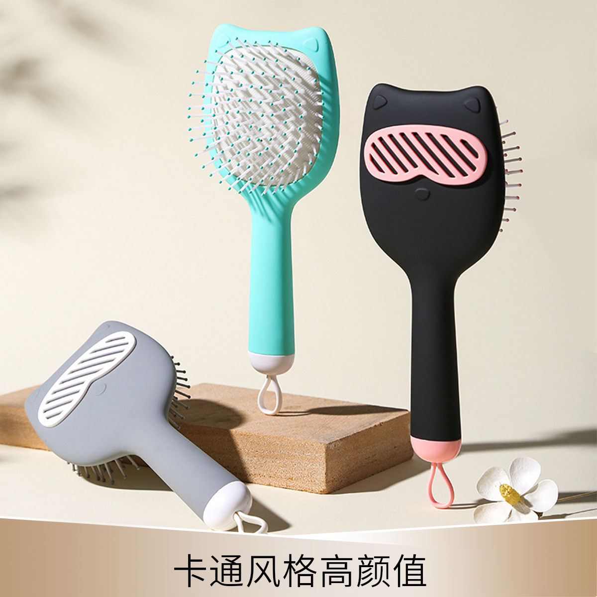 可爱高颜值卡通眼镜猫气囊梳