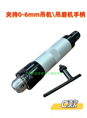T30T38T39吊机细头2.35大头4mm6mm吊磨机手柄微雕转换头打金工具