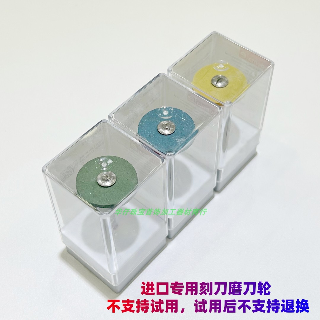 瑞士进口EDenta钻石雕刻打磨盘