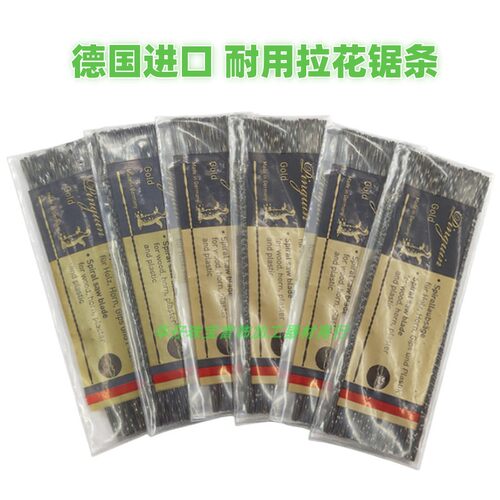 德国进口曲线锯条企鹅耐用不易断