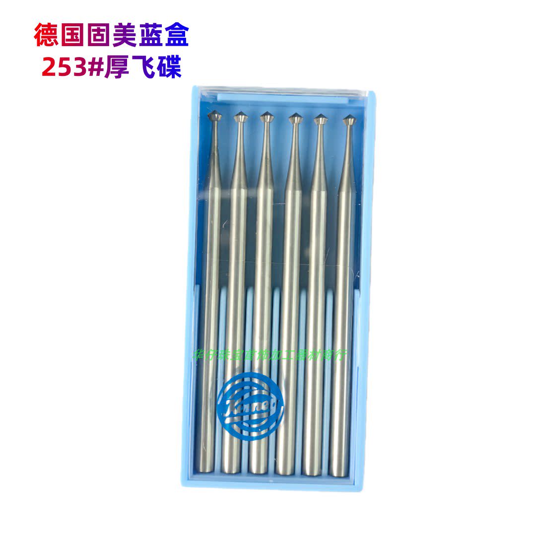 金银开槽厚飞碟德国蓝盒253#